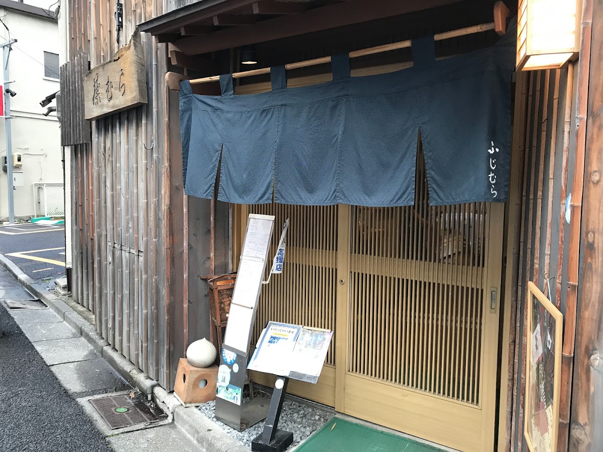 Fujimura